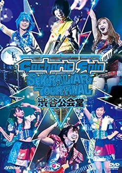 【中古】(非常に良い)赤裸ライアー TOUR FINAL!!! 2015 ~渋谷公会堂~ (通常盤) [DVD] Gacharic Spin
