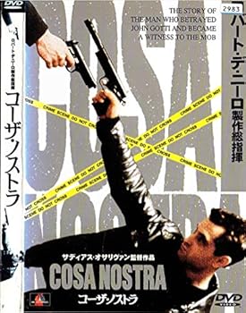 【中古】(非常に良い)コーザ・ノストラ [DVD]
