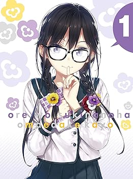 【中古】(未使用･未開封品)俺を好きなのはお前だけかよ 1(完全生産限定版) [Blu-ray] 山下大輝｜お取り寄せ本舗 KOBACO