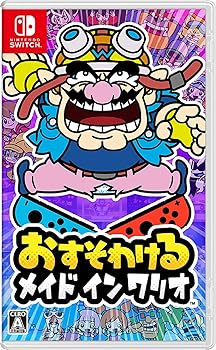 【中古】(未使用･未開封品)おすそわける メイド イン ワリオ -Switch