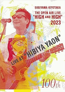 【中古】(未使用･未開封品)SUGIYAMA.KIYOTAK&ldquo;High&High&rdquo;2023 HIBIYA YAON [Blu-ray] 杉山清貴｜お取り寄せ本舗 KOBACO