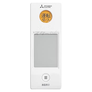 【中古】(未使用･未開封品)三菱 ルームエアコン 霧ヶ峰用 リモコン WG151(M21 ECY 426)