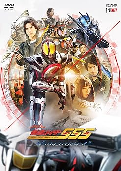 【中古】(非常に良い)仮面ライダー555（ファイズ） 20th パラダイス・リゲインド 特別版（初回生産限定） [Blu-ray] 半田健人