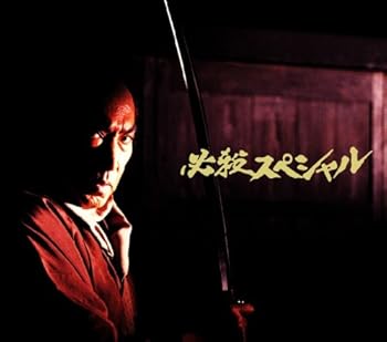 【中古】(未使用･未開封品)必殺スペシャル 中巻 [DVD] 藤田まこと｜お取り寄せ本舗 KOBACO