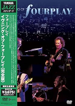 【中古】イヴニング・オブ・フォープレイ〈完全版〉 [DVD] フォープレイ｜お取り寄せ本舗 KOBACO