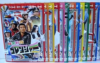 【中古】秘密戦隊ゴレンジャー 全14巻セット [DVDセット] [レンタル落ち] 畠山麦