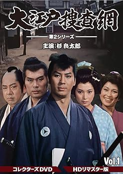 【中古】(非常に良い)大江戸捜査網 第2シリーズ コレクターズDVD VOL.1 杉良太郎|お取り寄せ本舗 KOBACO