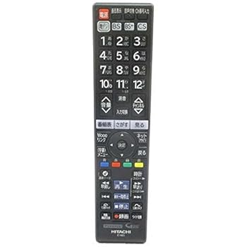 【中古】(未使用・未開封品)C-H25 HITACHI 日立 テレビリモコン|お取り寄せ本舗 KOBACO