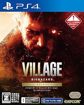 【中古】(未使用･未開封品)【PS4】バイオハザード ヴィレッジ Z Version ゴールドエディション ※本商品は18歳未満の方には販売しておりません。｜お取り寄せ本舗 KOBACO