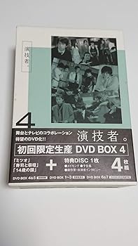 【中古】(未使用･未開封品)演技者。 2ndシリーズ Vol.4 (初回限定版) [DVD] 大野智｜お取り寄せ本舗 KOBACO