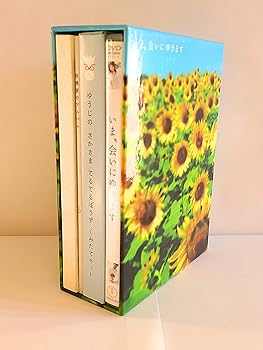 【中古】(未使用･未開封品)いま、会いにゆきます DVD-BOX 〈初回限定生産〉 竹内結子