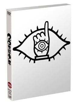 【中古】(未使用・未開封品)20世紀少年 DVDセット (本編DVD3枚組)※初回生産限定 唐沢寿明|お取り寄せ本舗 KOBACO