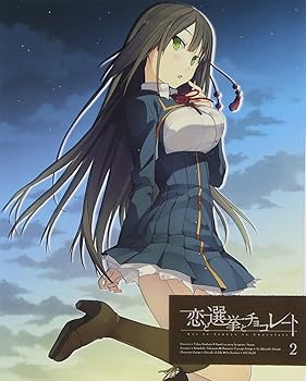 【中古】(未使用･未開封品)恋と選挙とチョコレート 2(完全生産限定版) [Blu-ray] 中村悠一｜お取り寄せ本舗 KOBACO