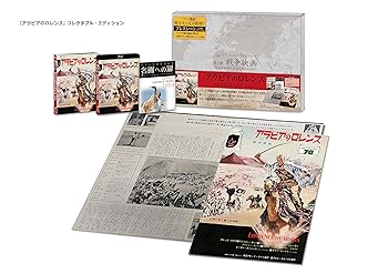 【中古】(未使用･未開封品)アラビアのロレンス コレクタブル・エディション(初回生産限定)(2枚組) [Blu-ray] ピーター・オトゥール｜お取り寄せ本舗 KOBACO