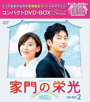 【中古】(未使用･未開封品)家門の栄光 コンパクトDVD-BOX2[期間限定スペシャルプライス版] パク・シフ