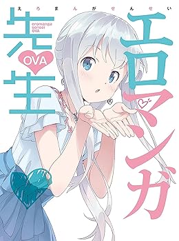 【中古】(未使用･未開封品)エロマンガ先生 OVA(完全生産限定版) [Blu-ray] 伏見つかさ｜お取り寄せ本舗 KOBACO
