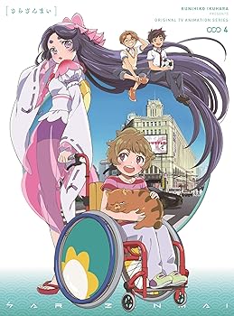 【中古】(未使用･未開封品)さらざんまい 4(完全生産限定版) [Blu-ray] 幾原邦彦
