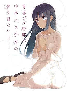 【中古】(未使用･未開封品)青春ブタ野郎はゆめみる少女の夢を見ない(完全生産限定版) [DVD] 鴨志田一｜お取り寄せ本舗 KOBACO