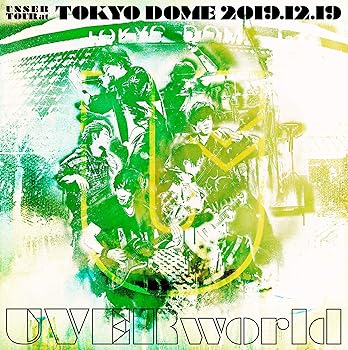 【中古】(未使用･未開封品)UNSER TOUR at TOKYO DOME(初回生産限定盤) [Blu-ray] UVERworld｜お取り寄せ本舗 KOBACO