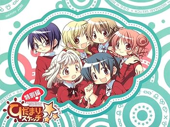 【中古】(未使用･未開封品)ひだまりスケッチ&times;☆☆☆ 特別編 【完全生産限定版】 [DVD] 水橋かおり｜お取り寄せ本舗 KOBACO
