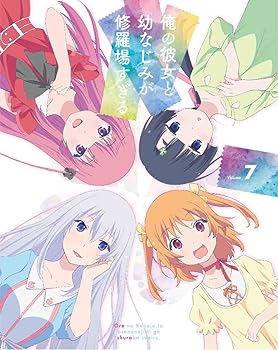 【中古】(未使用･未開封品)俺の彼女と幼なじみが修羅場すぎる 7(完全生産限定版) [Blu-ray] 逢坂良太｜お取り寄せ本舗 KOBACO