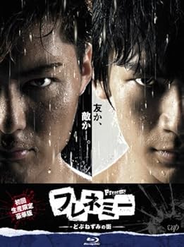 【中古】(未使用･未開封品)フレネミー -どぶねずみの街- Blu-ray BOX 初回生産限定豪華版 SHOKICHI(EXILE)｜お取り寄せ本舗 KOBACO 27,198円