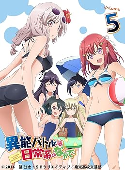 【中古】(未使用･未開封品)異能バトルは日常系のなかで 5【初回生産限定版】 [Blu-ray]｜お取り寄せ本舗 KOBACO