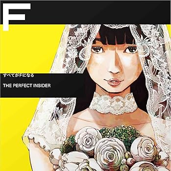 【中古】(未使用･未開封品)すべてがFになる THE PERFECT INSIDER Complete BOX (完全生産限定版) [DVD] 加瀬康之｜お取り寄せ本舗 KOBACO