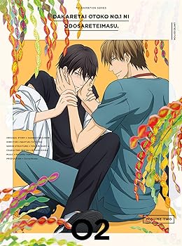 【中古】(未使用･未開封品)抱かれたい男1位に脅されています。 2(完全生産限定版) [DVD] 小野友樹｜お取り寄せ本舗 KOBACO