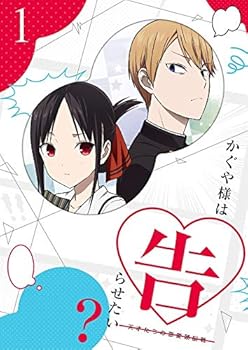 【中古】(未使用･未開封品)かぐや様は告らせたい?~天才たちの恋愛頭脳戦~1(完全生産限定版) [Blu-ray] 赤坂アカ