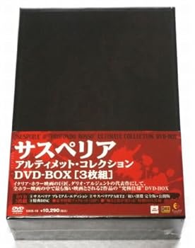 【中古】(未使用･未開封品)サスペリア アルティメット・コレクション DVD-BOX (5000セット限定) ダリオ・アルジェント