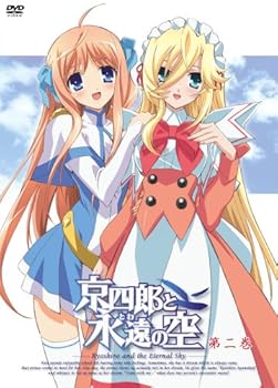 【中古】(未使用・未開封品)京四郎と永遠の空 第ニ巻　(初回生産限定版) [DVD] 矢作紗友里画像