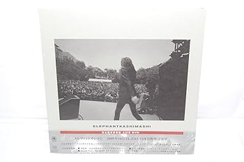 【中古】(未使用･未開封品)エレファントカシマシ 2009年10月24,25日 日比谷野外音楽堂(完全初回限定盤) [DVD] エレファントカシマシ｜お取り寄せ本舗 KOBACO