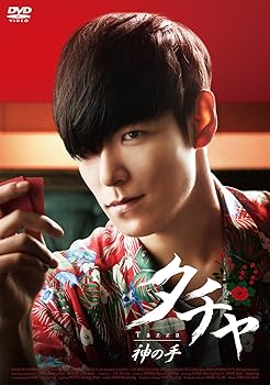 【中古】(未使用･未開封品)タチャ-神の手-COLLECTORSEDITION（初回限定生産版） [DVD] T.O.P(from BIGBANG)｜お取り寄せ本舗 KOBACO