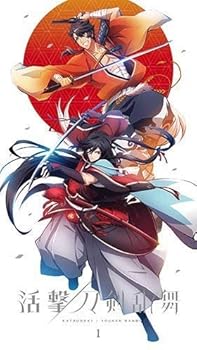 【中古】(未使用･未開封品)活撃 刀剣乱舞 (完全生産限定版) [Blu-ray]全6巻セット [Blu-rayセット] 木村良平｜お取り寄せ本舗 KOBACO