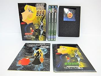 【中古】(未使用･未開封品)銀河鉄道999 COMPLETE DVD-BOX 3「ワルキューレの魔女」 野沢雅子｜お取り寄せ本舗 KOBACO