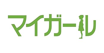 【中古】(未使用･未開封品)マイガール DVD-BOX （5枚組） 相葉雅紀｜お取り寄せ本舗 KOBACO