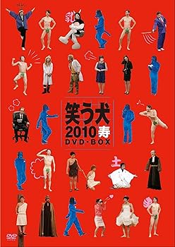 【中古】(未使用･未開封品)笑う犬2010寿 DVD-BOX 内村光良