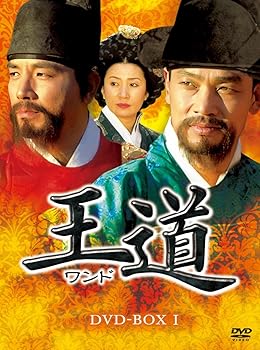 【中古】(未使用・未開封品)王道ワンド DVD-BOXI キム・ヨンチョル|お取り寄せ本舗 KOBACO