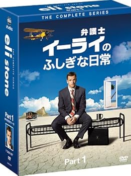 【中古】(未使用･未開封品)弁護士イーライのふしぎな日常　コレクターズ BOX Part1 [DVD] ジョニー・リー・ミラー｜お取り寄せ本舗 KOBACO