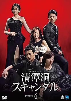 【中古】(未使用･未開封品)清潭洞〈チョンダムドン〉スキャンダル DVD-BOX4 チェ・ジョンユン｜お取り寄せ本舗 KOBACO