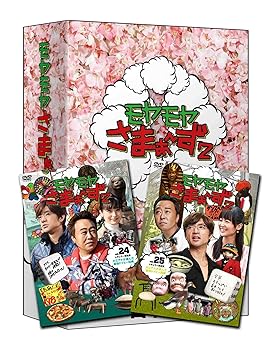 【中古】(未使用･未開封品)モヤモヤさまぁ~ず2 DVD-BOX VOL.24、VOL.25 さまぁ~ず