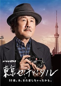 【中古】(未使用・未開封品)東京センチメンタル DVD-BOX 吉田鋼太郎|お取り寄せ本舗 KOBACO