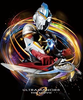 【中古】(未使用･未開封品)劇場版ウルトラマンオーブ 絆の力、おかりします! Blu-ray メモリアルBOX (初回限定版) 石黒英雄