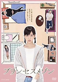 【中古】(未使用・未開封品)プリンセスメゾン DVD BOX 森川葵|お取り寄せ本舗 KOBACO