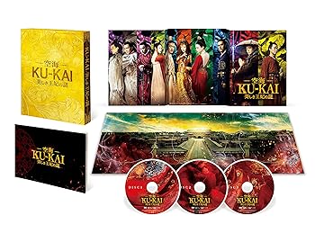 【中古】(未使用･未開封品)空海―KU-KAI―美しき王妃の謎　プレミアムBOX　（本編Blu-ray＋本編DVD＋特典DVD 計3枚組） 染谷将太