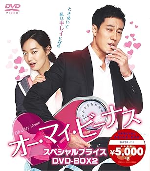 【中古】(未使用･未開封品)オー・マイ・ビーナス スペシャルプライス DVD-BOX2 ソ・ジソブ｜お取り寄せ本舗 KOBACO