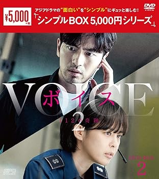 【中古】(未使用･未開封品)ボイス2～112の奇跡～　DVD-BOX2　＜シンプルBOX 5,000円シリーズ＞ イ・ジヌク｜お取り寄せ本舗 KOBACO