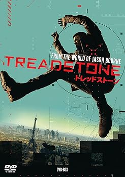 【中古】(未使用･未開封品)トレッドストーン DVD-BOX ジェレミー・アーヴァイン