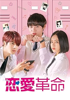 【中古】(未使用･未開封品)恋愛革命 DVD-BOX パク・ジフン｜お取り寄せ本舗 KOBACO 13,640円